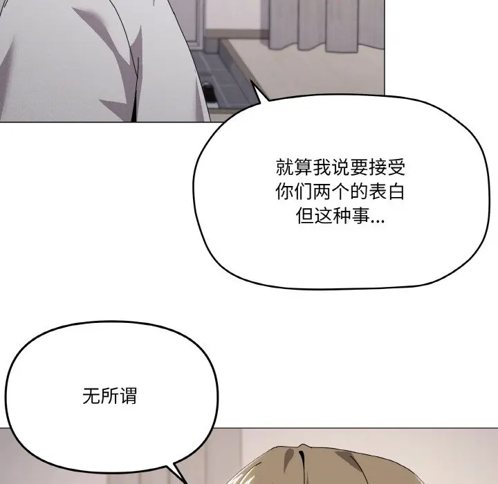 第 44 话_家人之间这样不好吧?