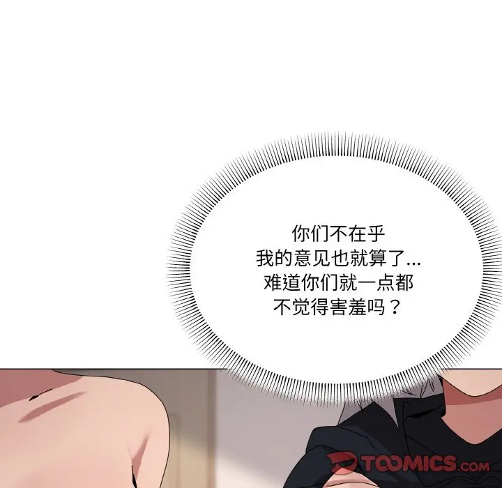 第 44 话_家人之间这样不好吧?