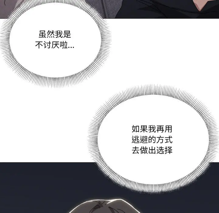 第 44 话_家人之间这样不好吧?