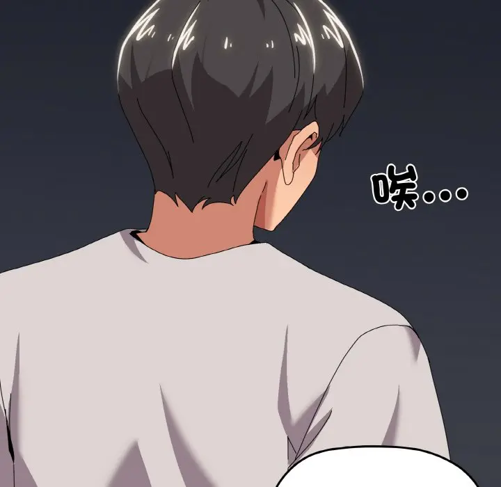 第 44 话_家人之间这样不好吧?