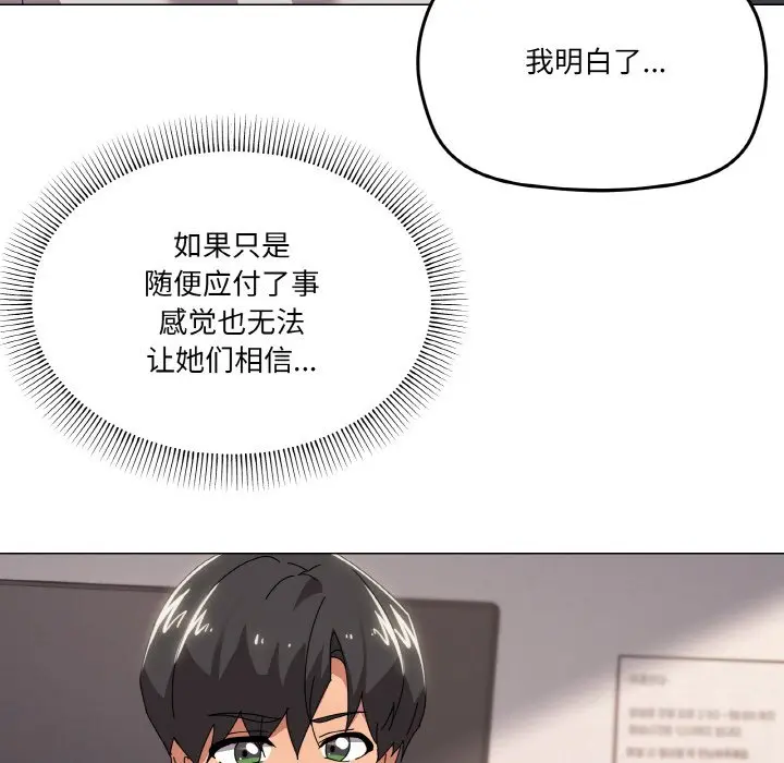 第 44 话_家人之间这样不好吧?
