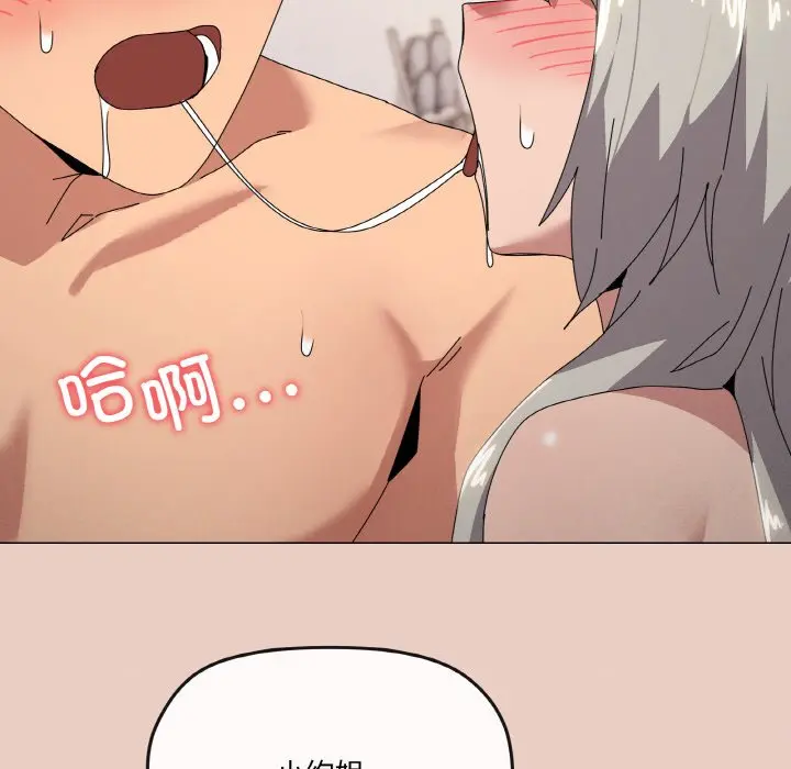 第 44 话_家人之间这样不好吧?