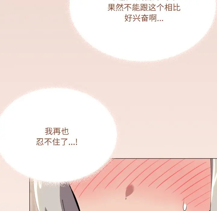 第 44 话_家人之间这样不好吧?