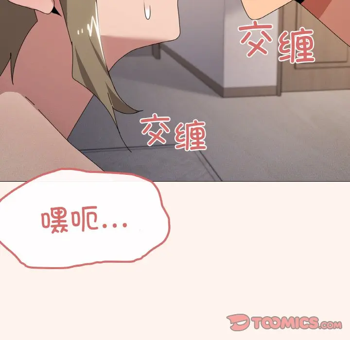 第 44 话_家人之间这样不好吧?