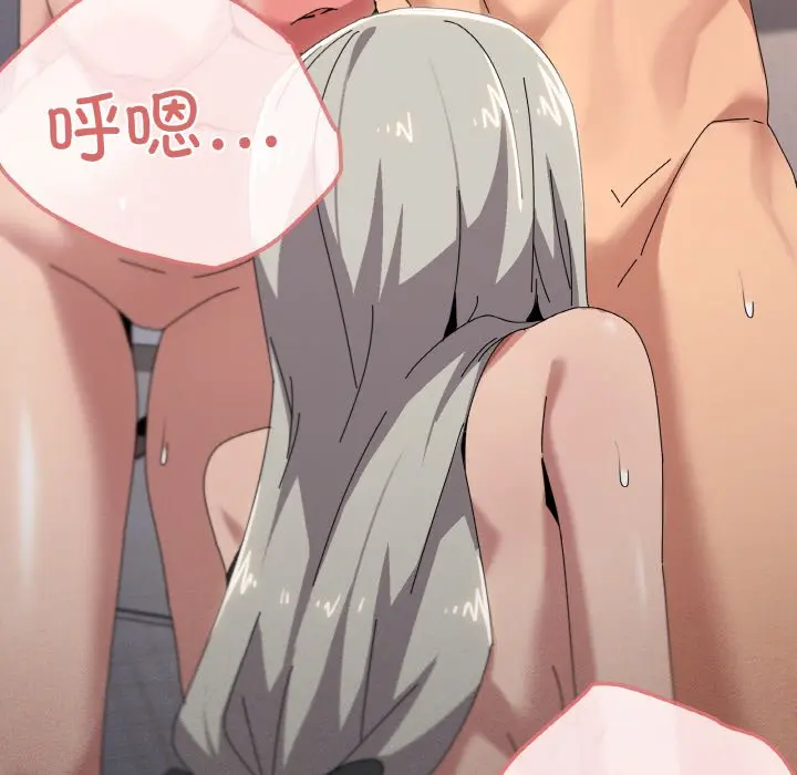 第 44 话_家人之间这样不好吧?