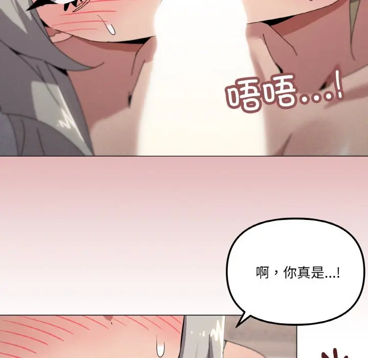 第 44 话_家人之间这样不好吧?
