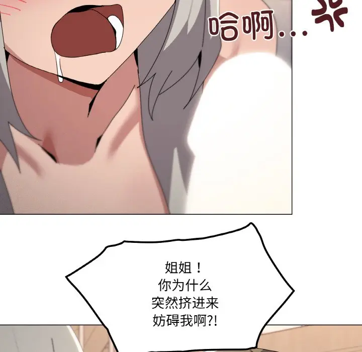 第 44 话_家人之间这样不好吧?