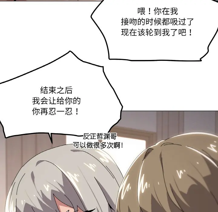 第 44 话_家人之间这样不好吧?