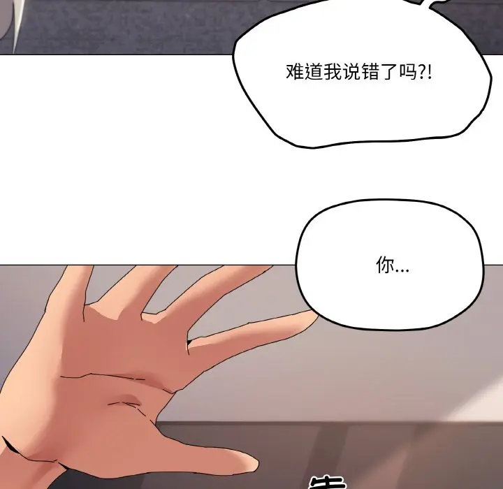 第 44 话_家人之间这样不好吧?
