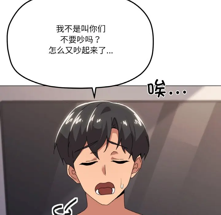 第 44 话_家人之间这样不好吧?