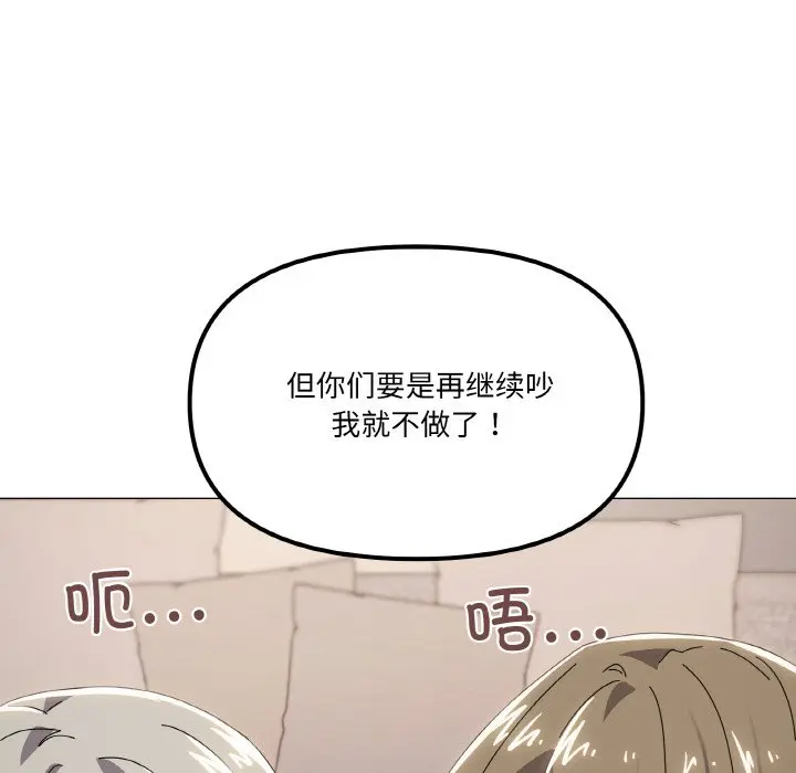 第 44 话_家人之间这样不好吧?
