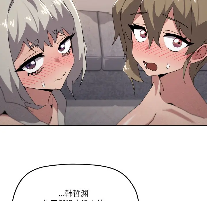 第 44 话_家人之间这样不好吧?
