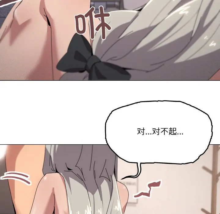 第 44 话_家人之间这样不好吧?