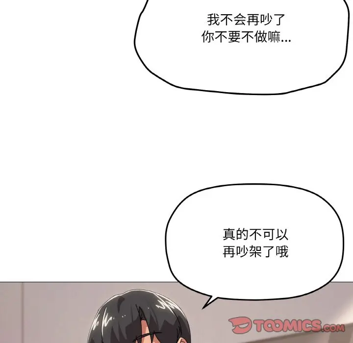 第 44 话_家人之间这样不好吧?