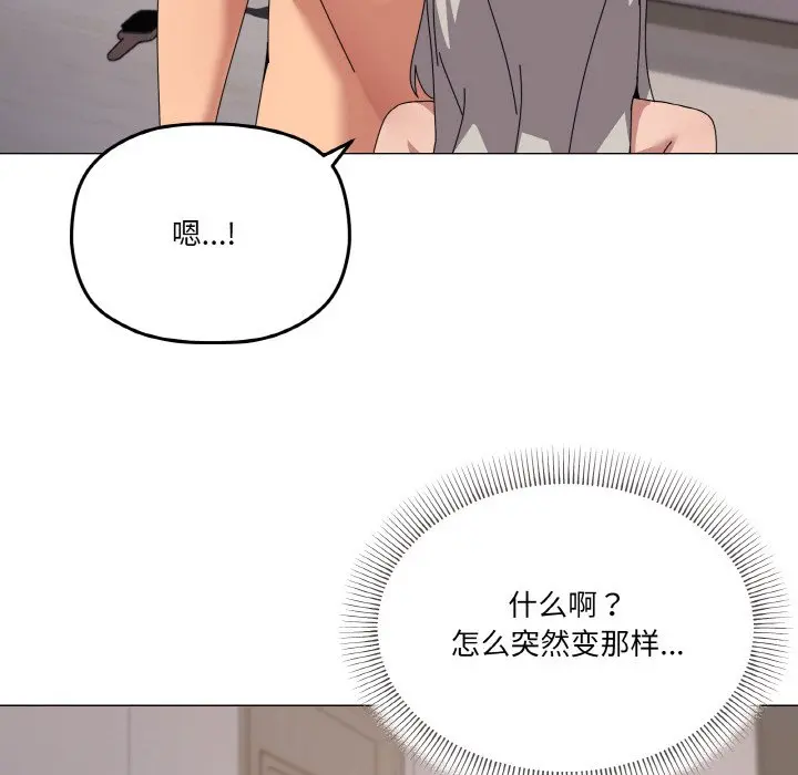 第 44 话_家人之间这样不好吧?