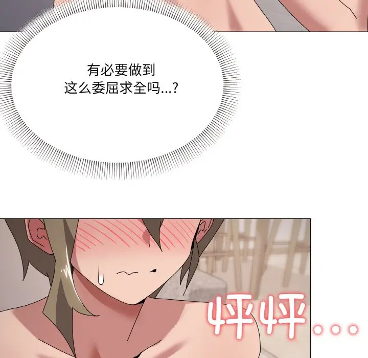 第 44 话_家人之间这样不好吧?