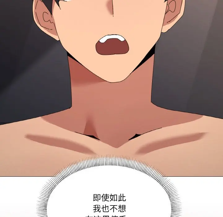 第 44 话_家人之间这样不好吧?