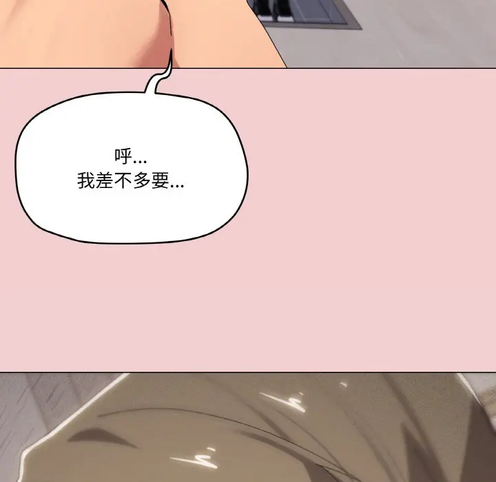 第 44 话_家人之间这样不好吧?