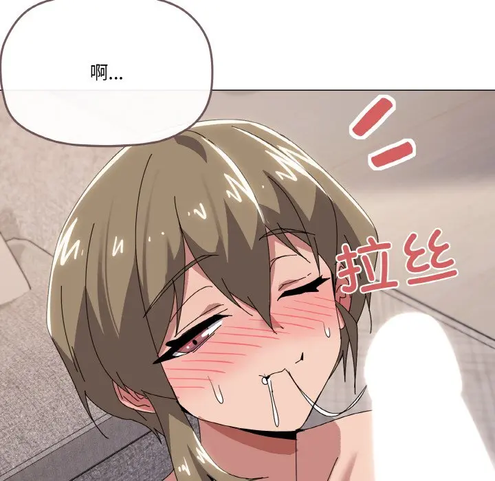 第 44 话_家人之间这样不好吧?