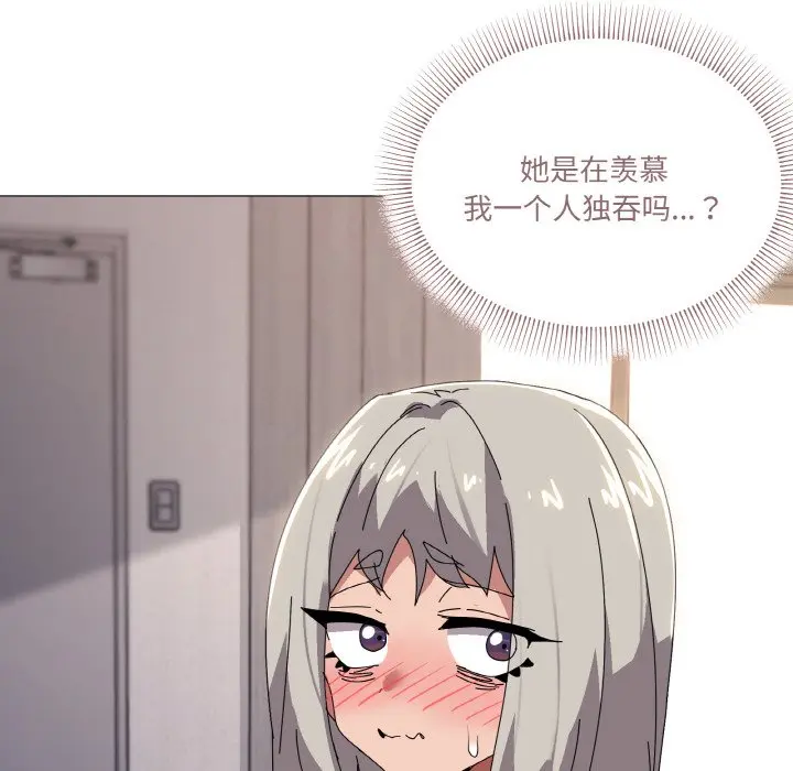 第 44 话_家人之间这样不好吧?
