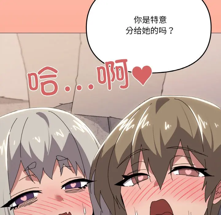 第 44 话_家人之间这样不好吧?