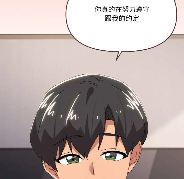 第 44 话_家人之间这样不好吧?