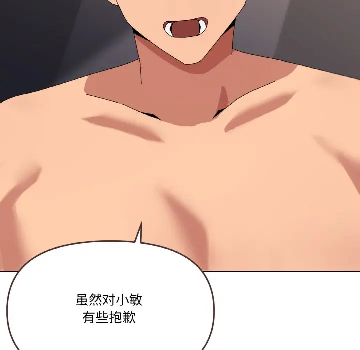第 44 话_家人之间这样不好吧?