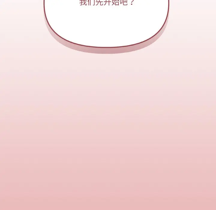 第 44 话_家人之间这样不好吧?