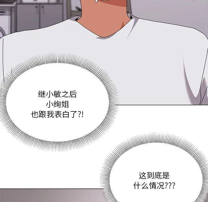 43 家人之间这样不好吧?_家人之间这样不好吧?
