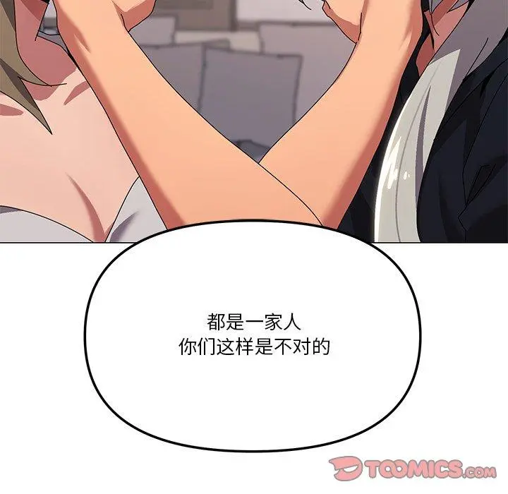 43 家人之间这样不好吧?_家人之间这样不好吧?