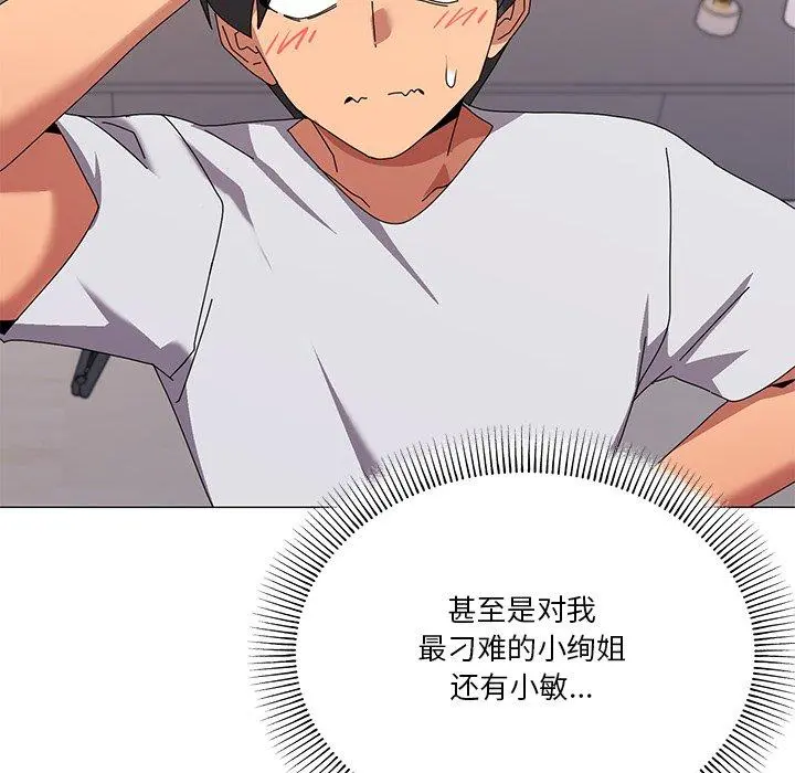 43 家人之间这样不好吧?_家人之间这样不好吧?