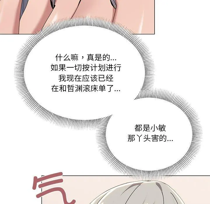 43 家人之间这样不好吧?_家人之间这样不好吧?