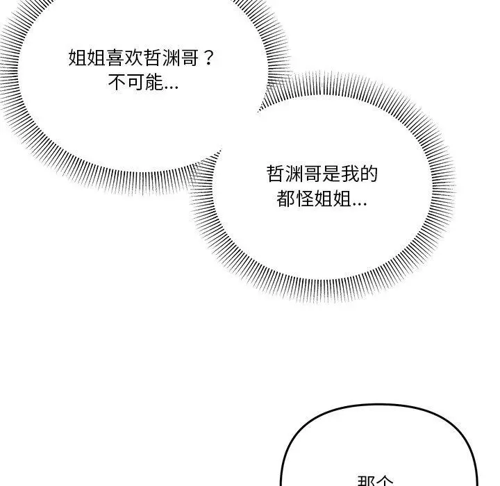 43 家人之间这样不好吧?_家人之间这样不好吧?