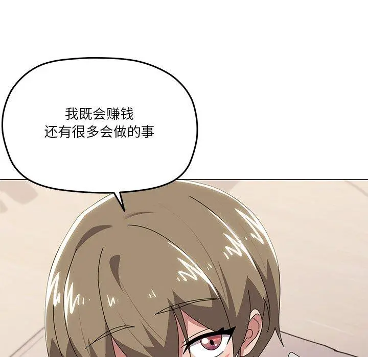 43 家人之间这样不好吧?_家人之间这样不好吧?