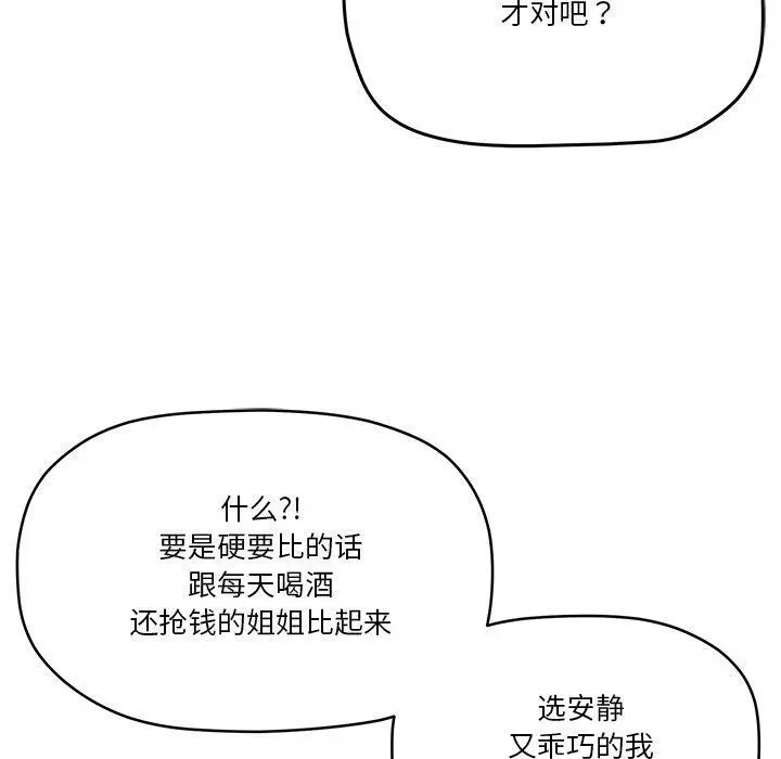 43 家人之间这样不好吧?_家人之间这样不好吧?