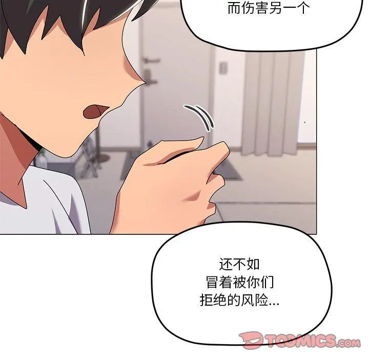 43 家人之间这样不好吧?_家人之间这样不好吧?
