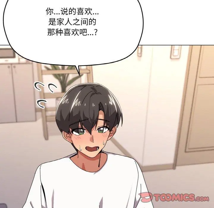 42 家人之间这样不好吧?_家人之间这样不好吧?