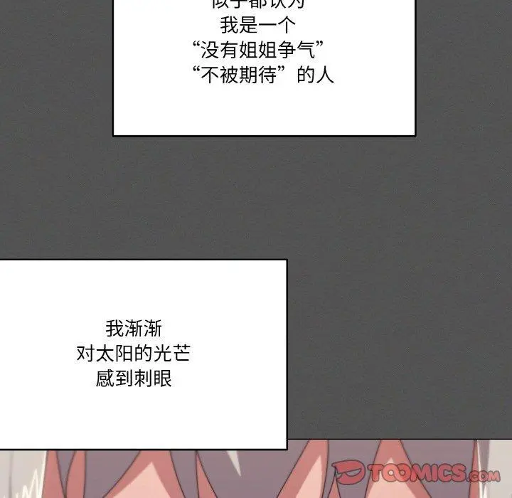 42 家人之间这样不好吧?_家人之间这样不好吧?