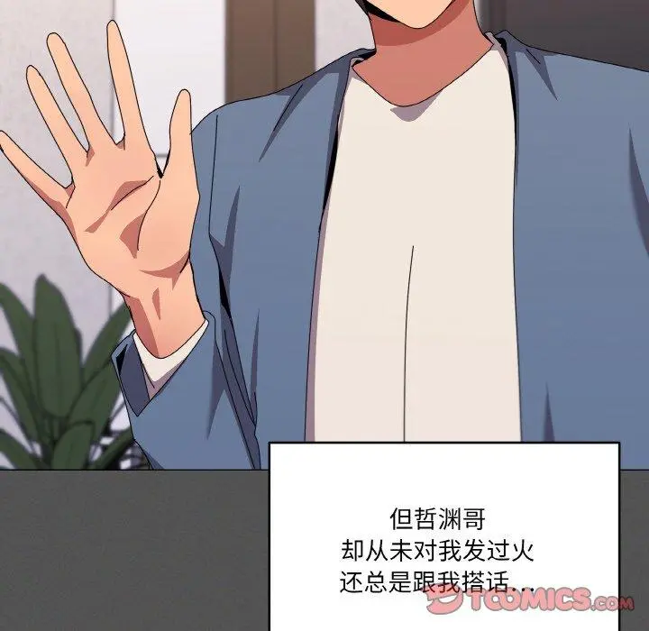 42 家人之间这样不好吧?_家人之间这样不好吧?