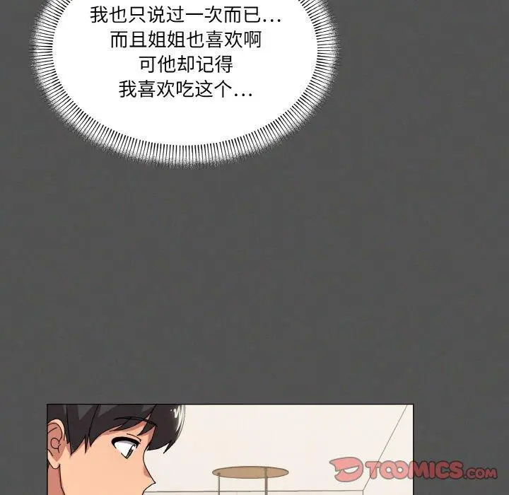 42 家人之间这样不好吧?_家人之间这样不好吧?