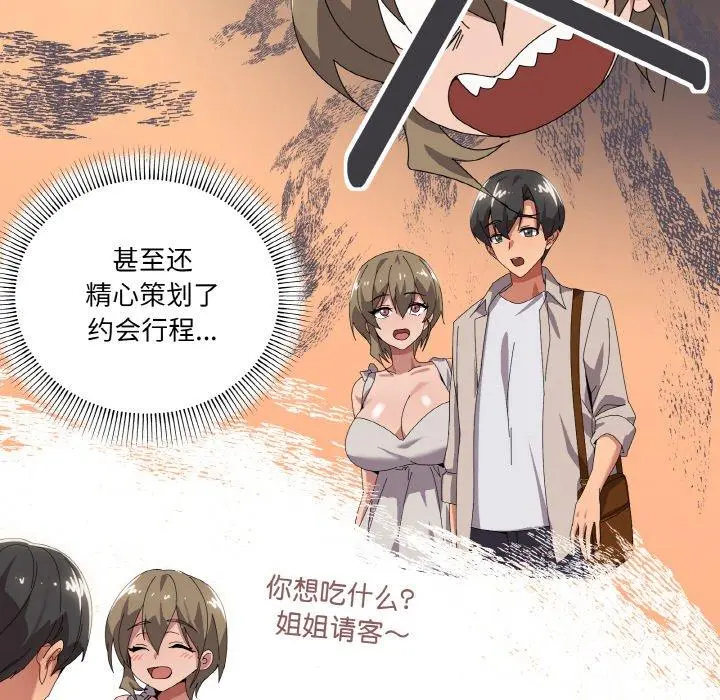 41 家人之间这样不好吧?_家人之间这样不好吧?