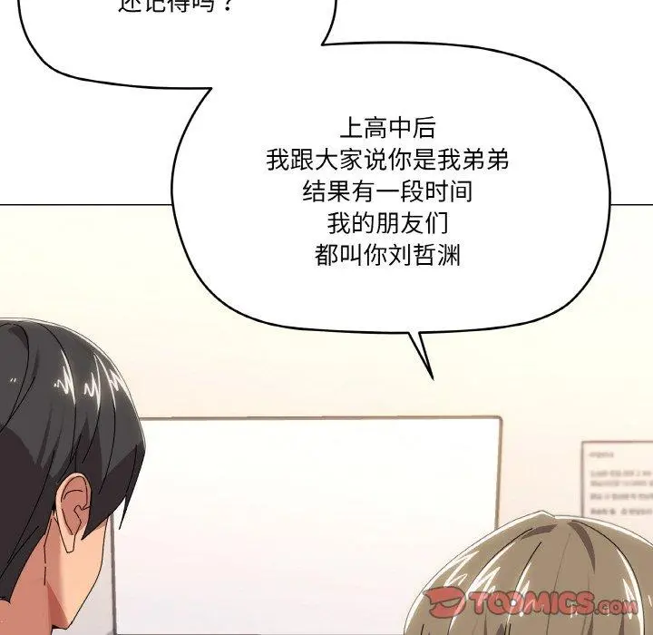 41 家人之间这样不好吧?_家人之间这样不好吧?