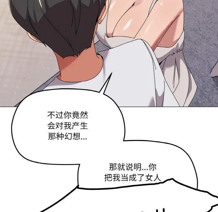 41 家人之间这样不好吧?_家人之间这样不好吧?
