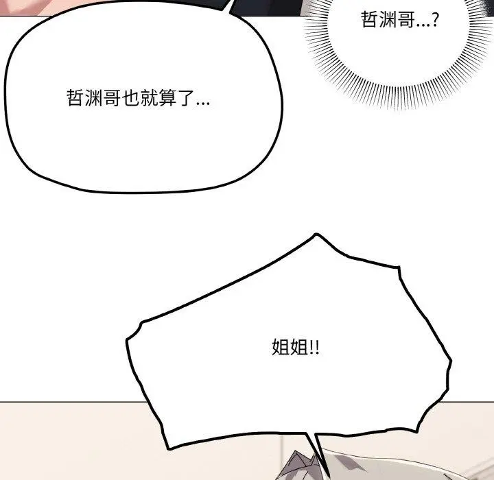41 家人之间这样不好吧?_家人之间这样不好吧?