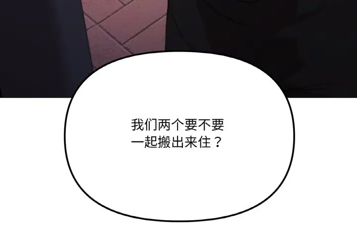 第 39 话_家人之间这样不好吧?