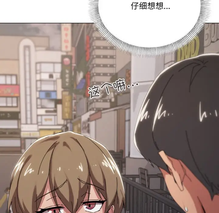 第 39 话_家人之间这样不好吧?