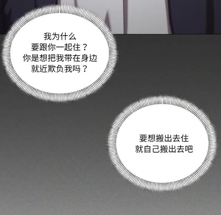 第 39 话_家人之间这样不好吧?