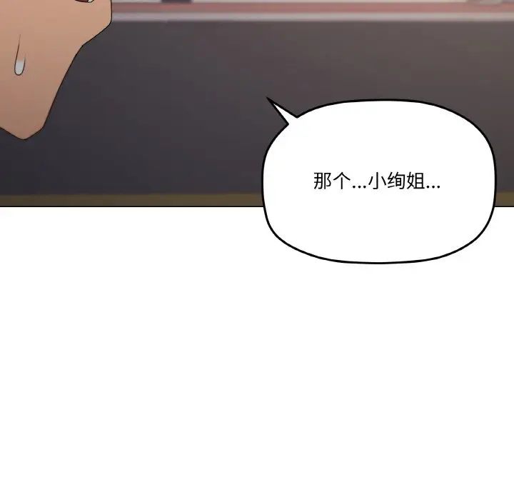 第 39 话_家人之间这样不好吧?