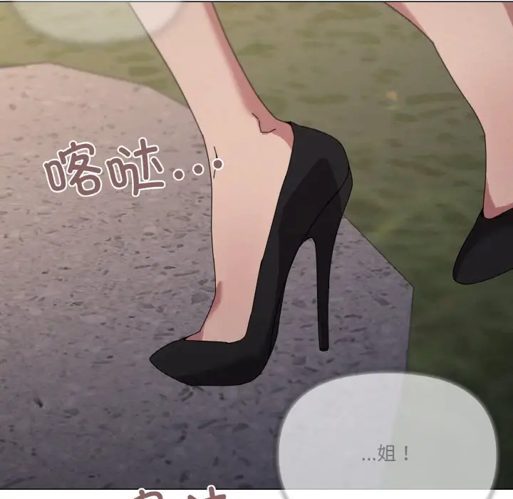第 39 话_家人之间这样不好吧?
