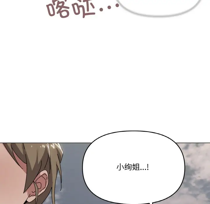 第 39 话_家人之间这样不好吧?